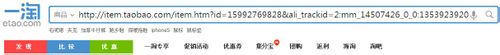 一淘的红包怎么用