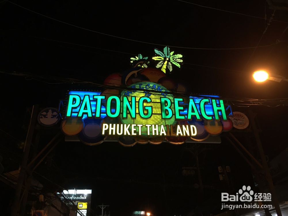 泰国自由行攻略