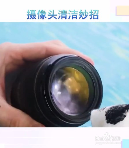 清理摄像头的小妙招。