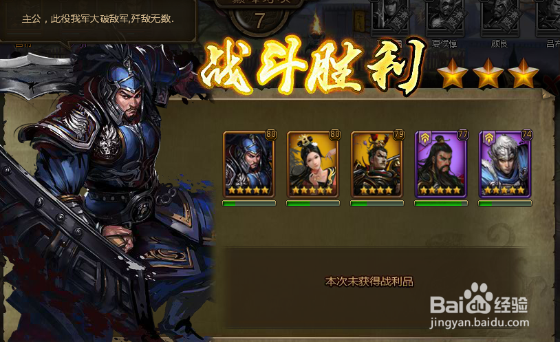 页游大皇帝四星五星吕布技能分析与比较