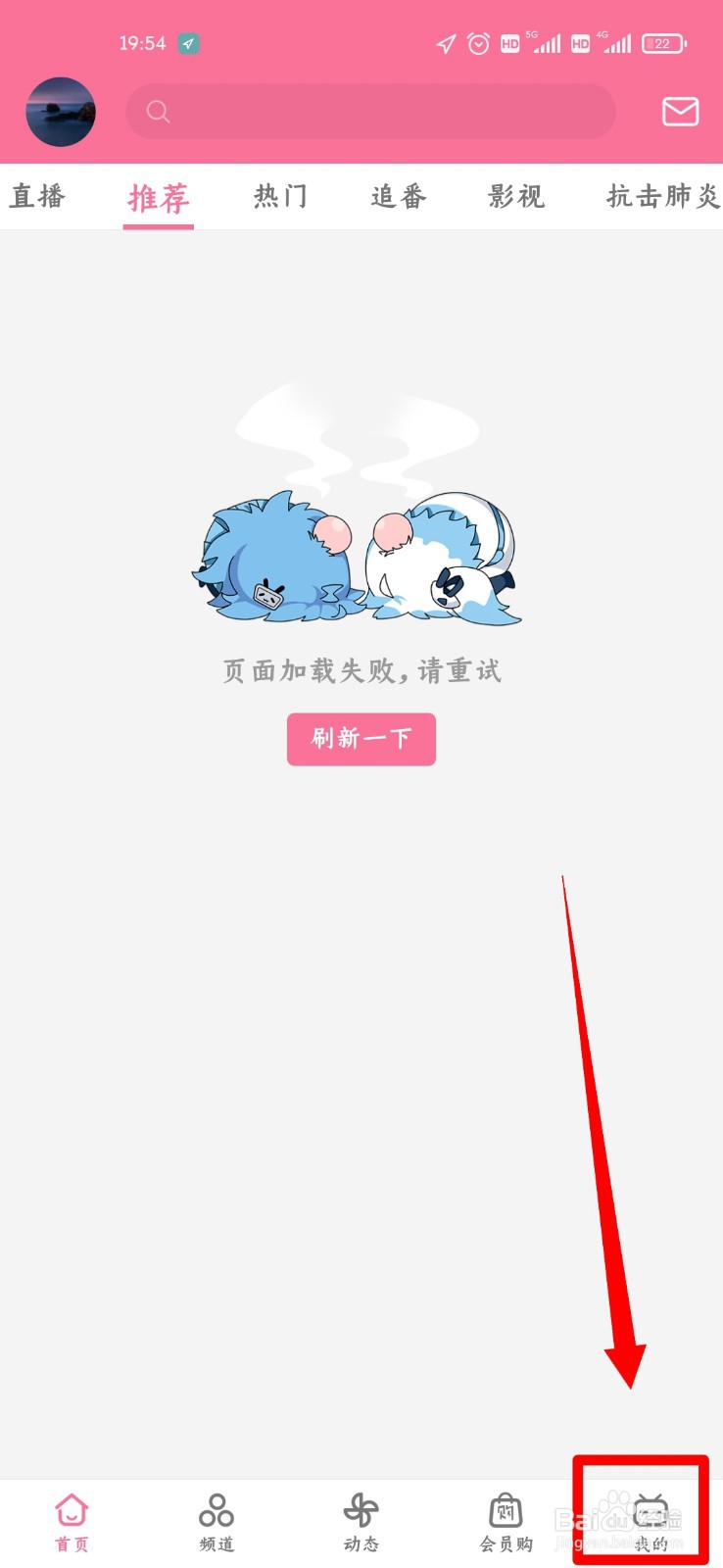 哔哩哔哩怎么开启课堂模式