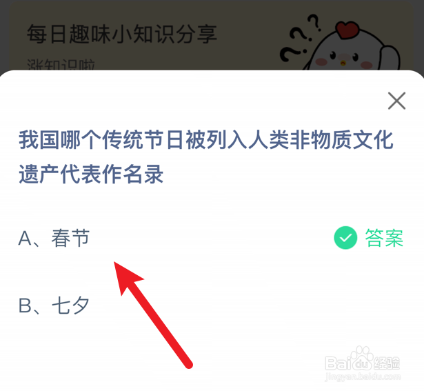 我国哪个传统节日被列入人类非物质文化名录？
