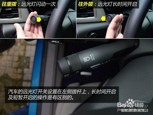 汽车车灯如何使用