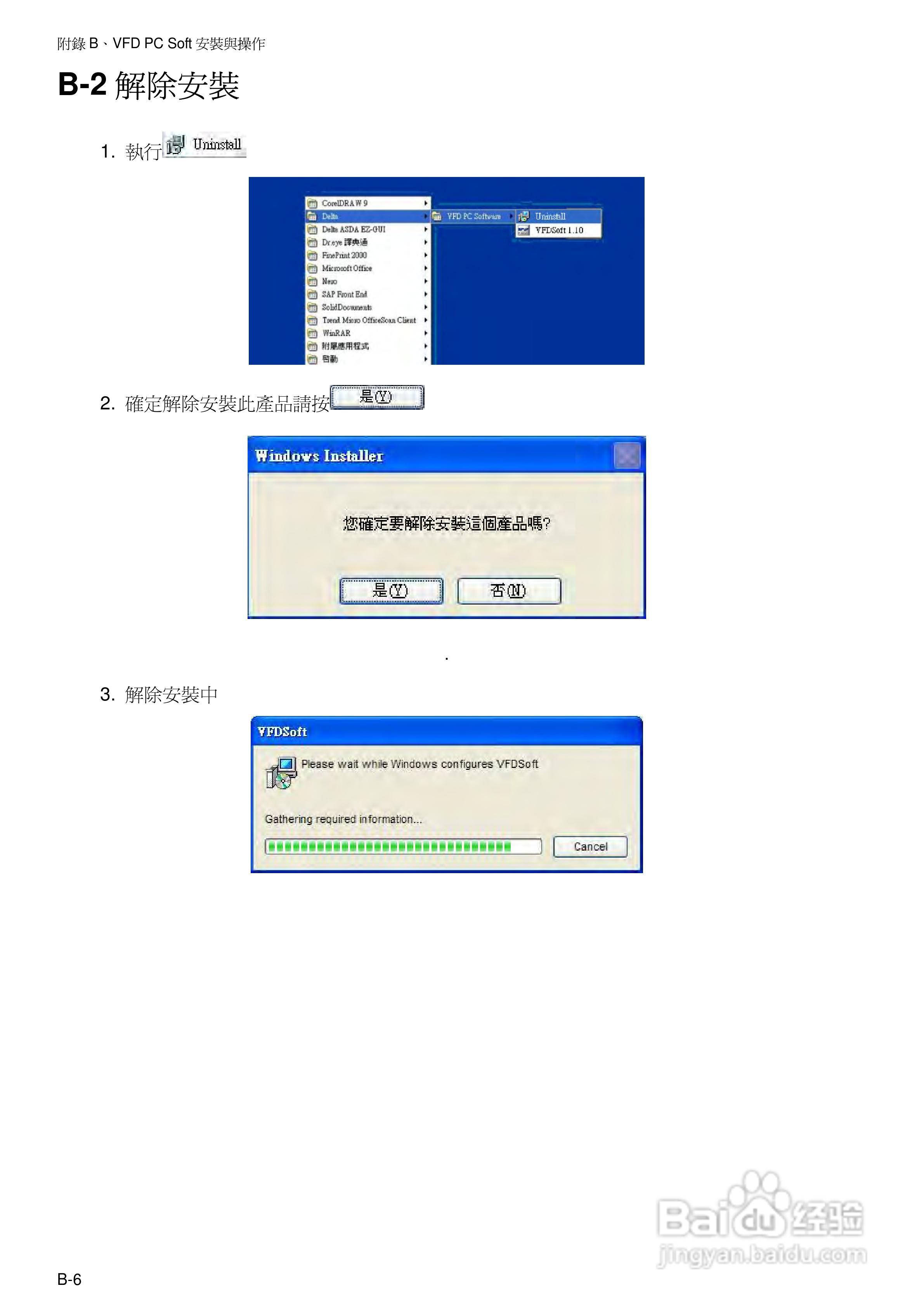 台达BLM直流无刷马达使用手册:[5]