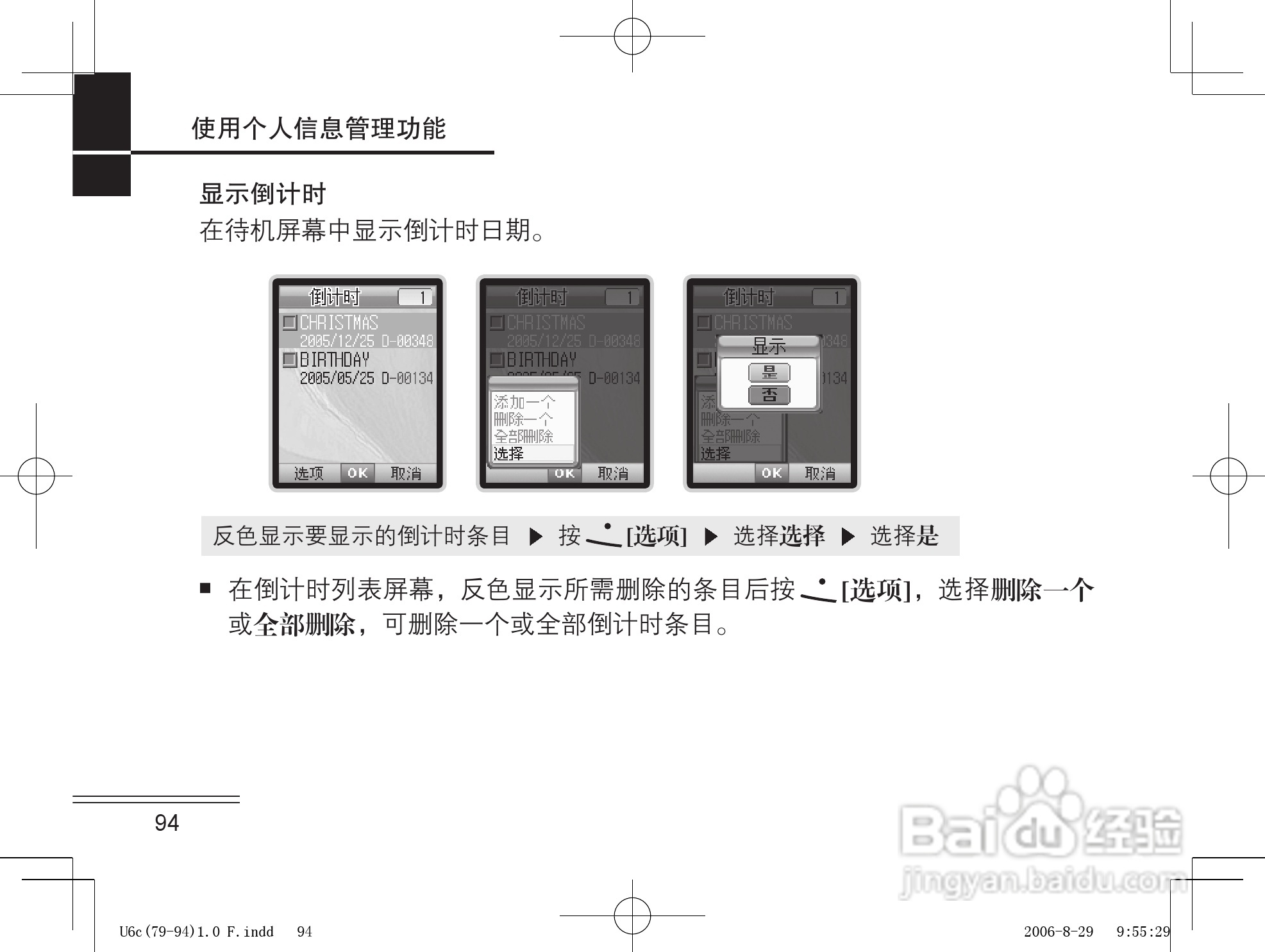 摩托罗拉U6c手机使用说明书:[10]