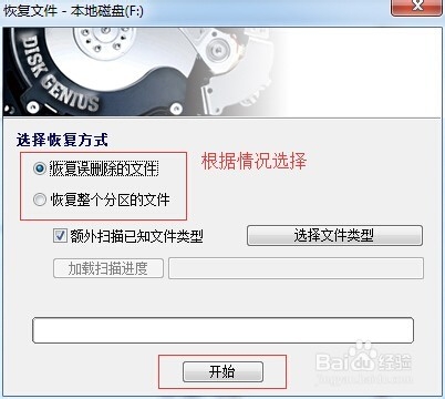 硬盘格式化或删除后的数据恢复