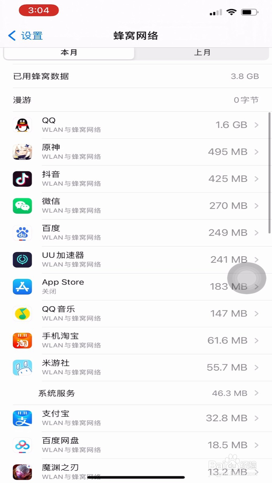 苹果手机下载不了软件怎么回事