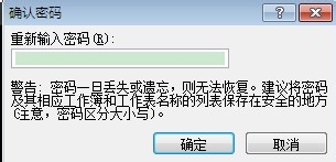 怎样给Excel2007设置表格密码【图解】