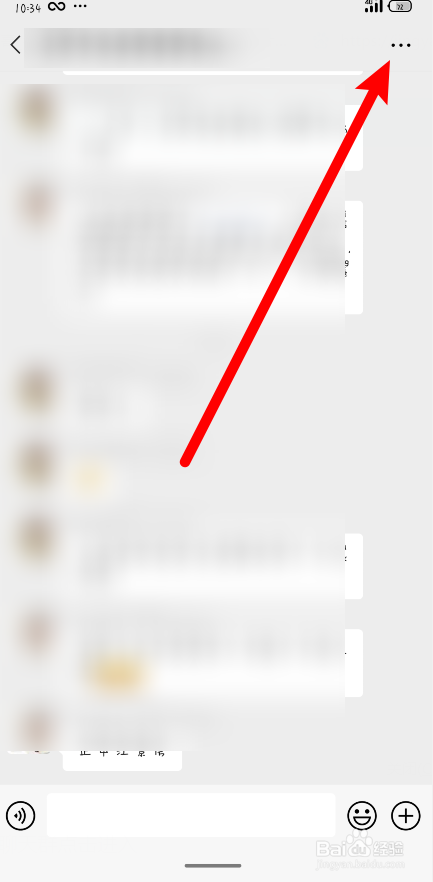 微信群里怎么开启消息免打扰