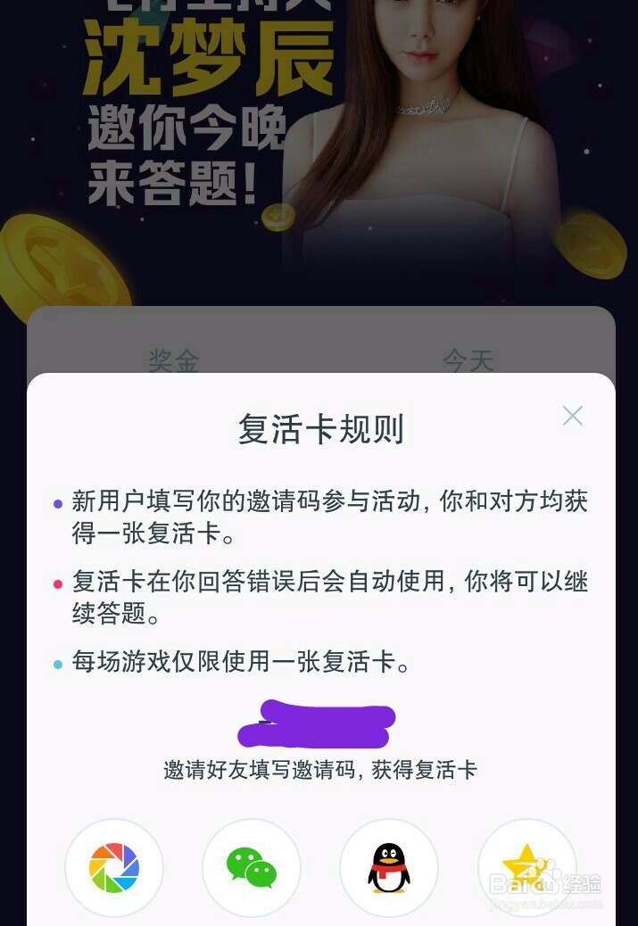 百万英雄玩法攻略介绍