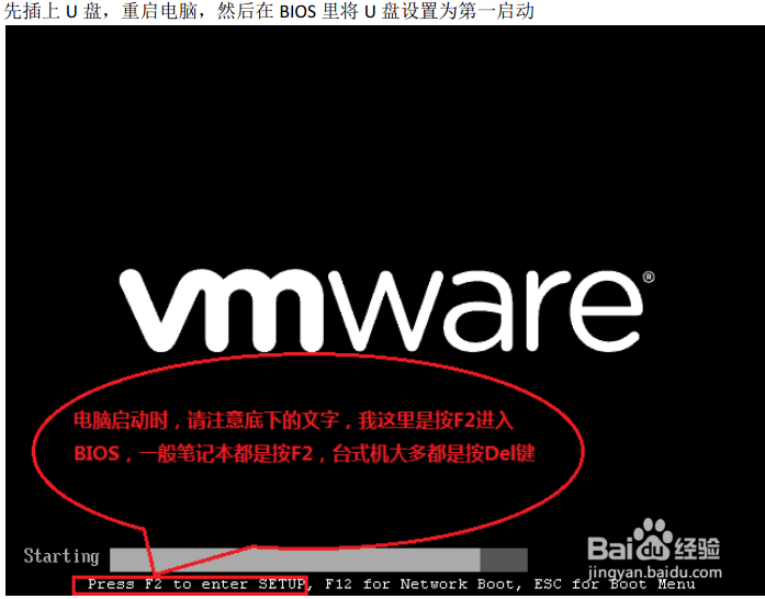如何用优盘安装Win7旗舰版32位系统