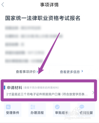 怎么自考律师证