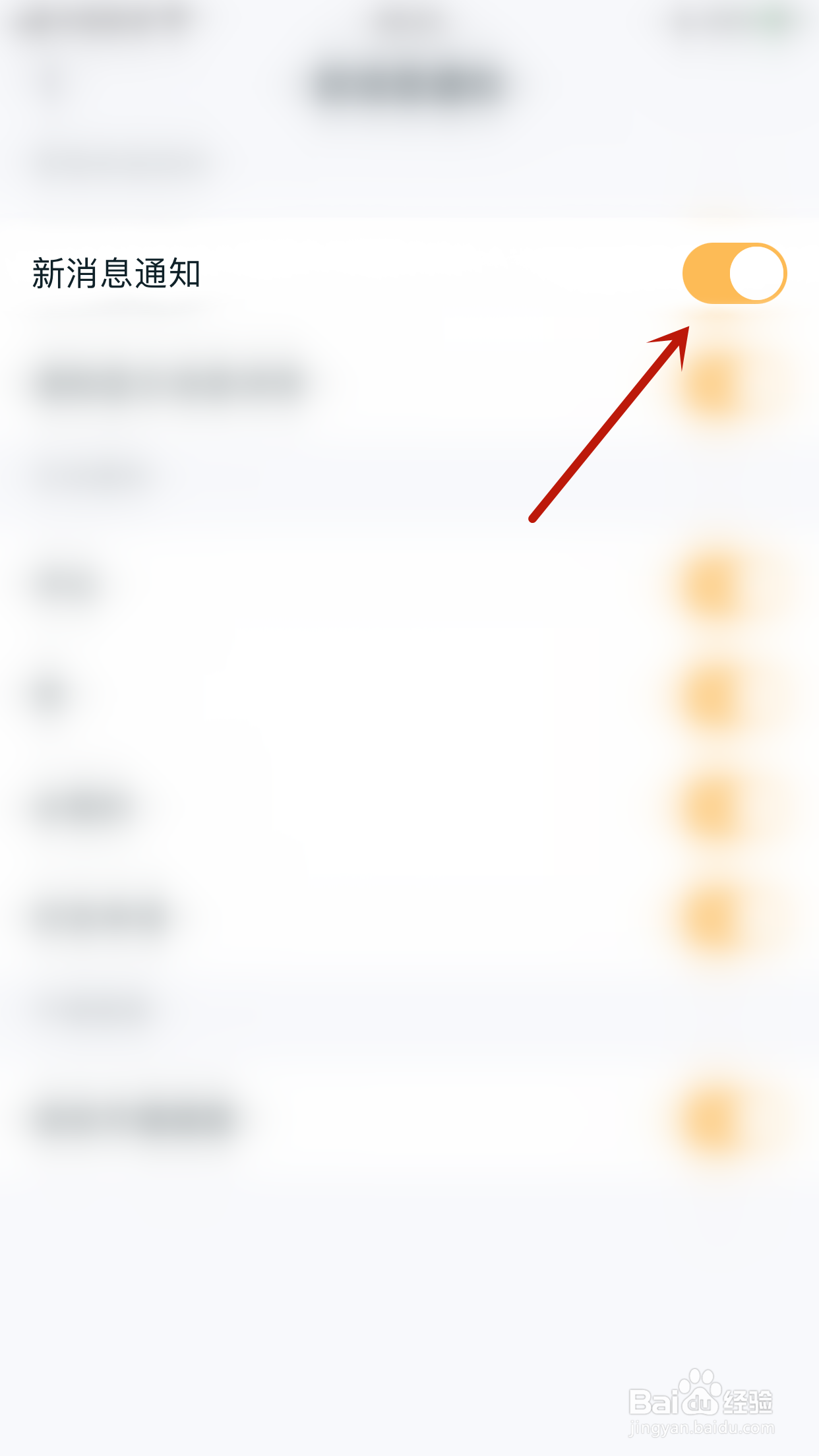 王者营地怎样关停新消息通知