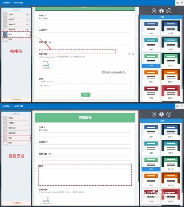 如何使用Teamwork365表单设计引擎搭建应用