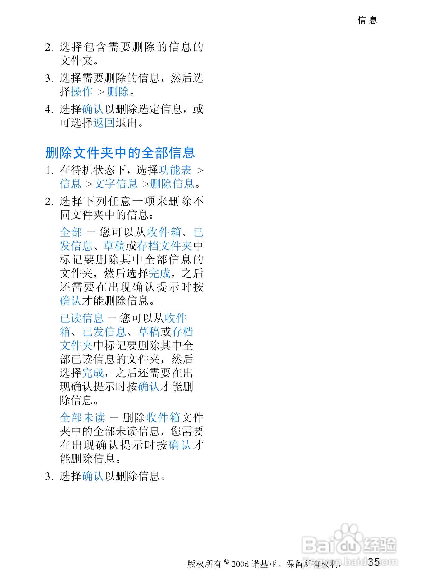 诺基亚1315手机使用说明书:[4]