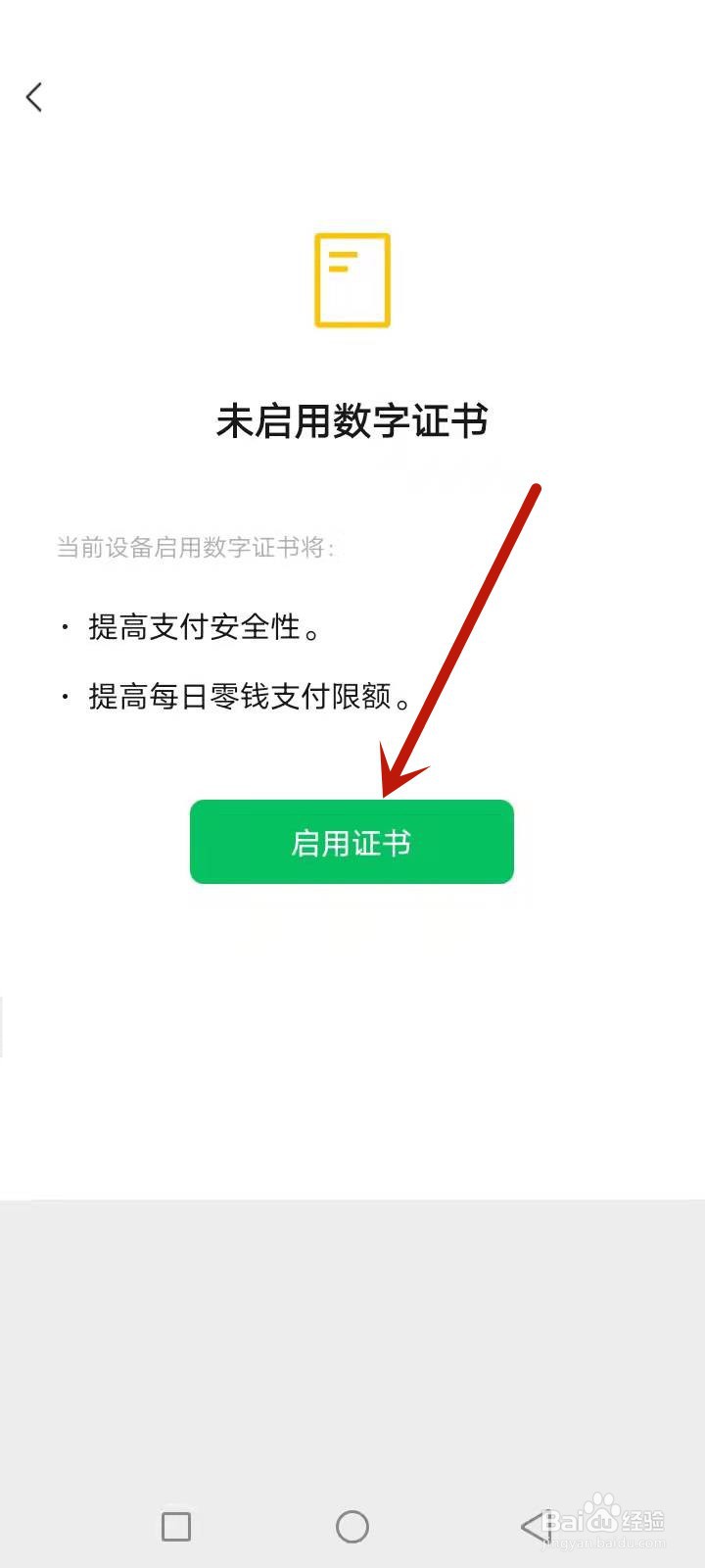 微信交易第三方担保