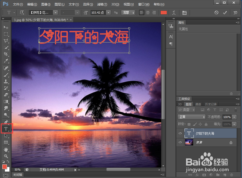 如何给文字添加渐变叠加和投影样式