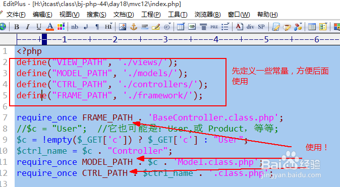 PHP MVC目录结构的优化 平台概念的引入