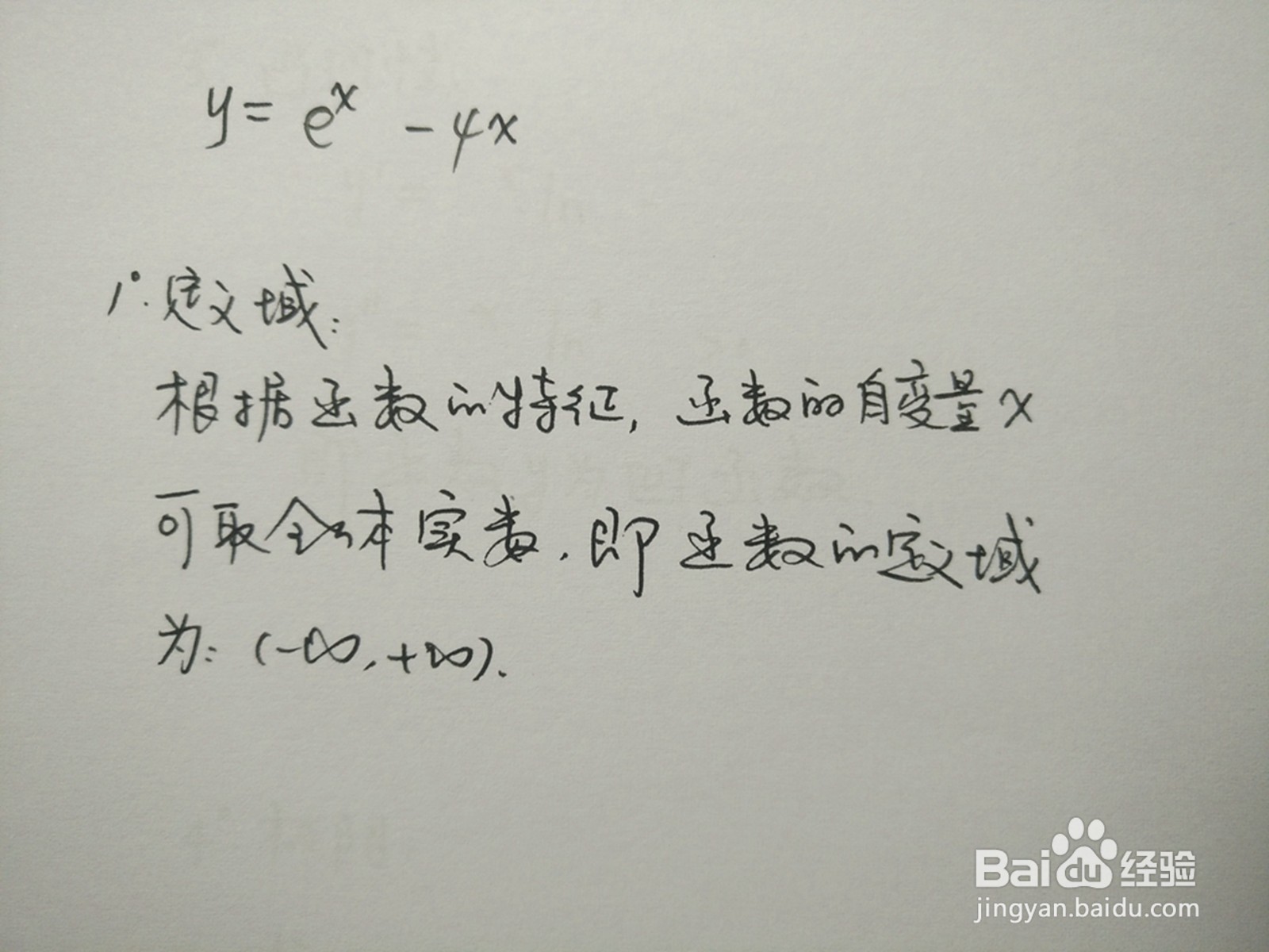 如何画函数y=e^x-4x的图像示意图？