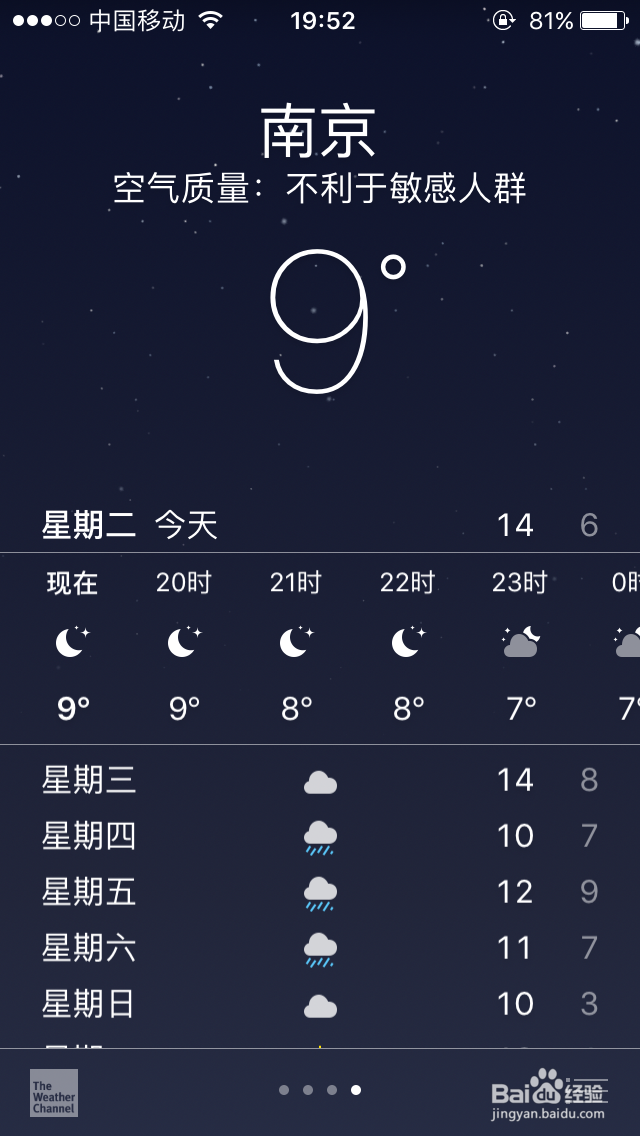 iphone手机里的天气应用怎么设置？