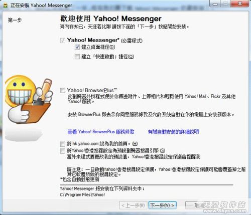 iPhone和电脑用yahoo! Messenger实现视频通话
