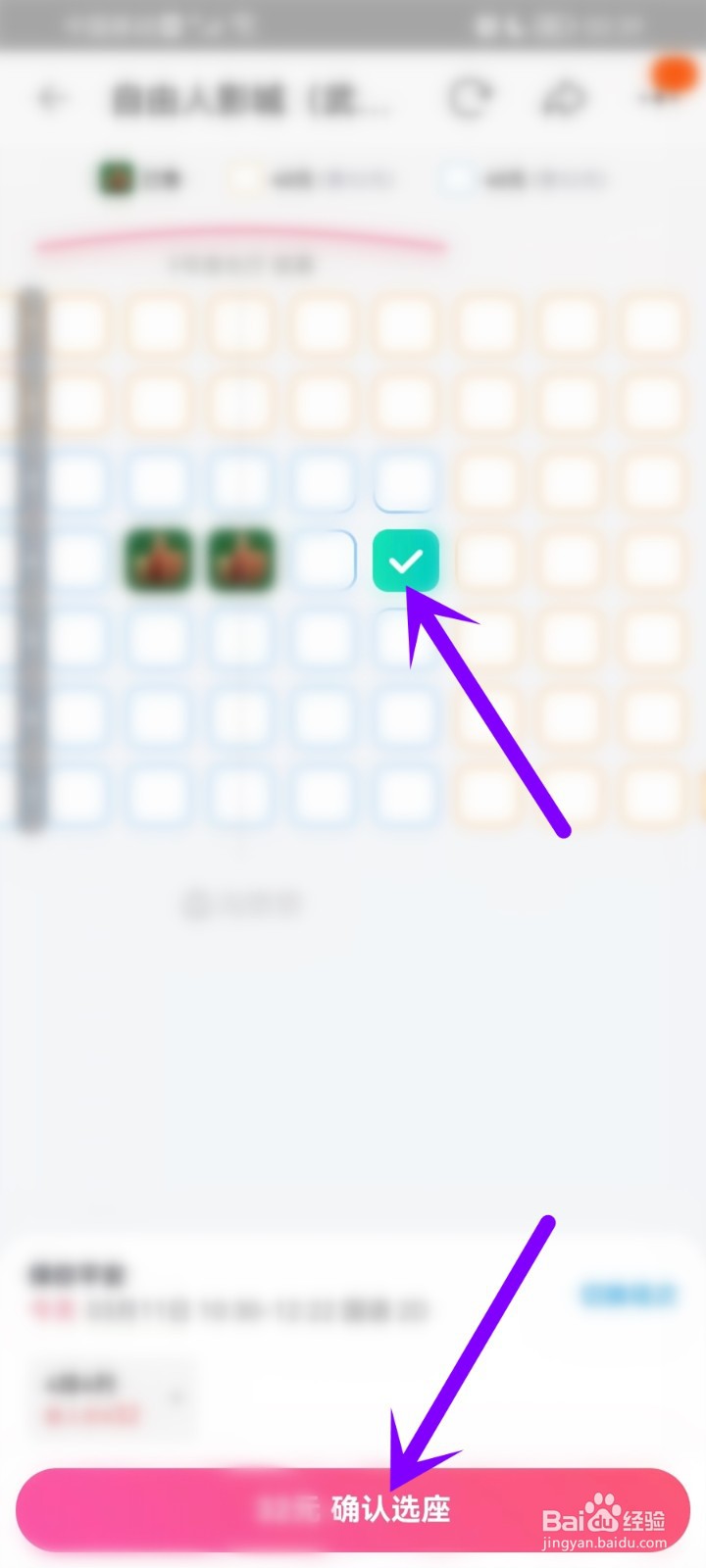 淘宝买电影票怎么买