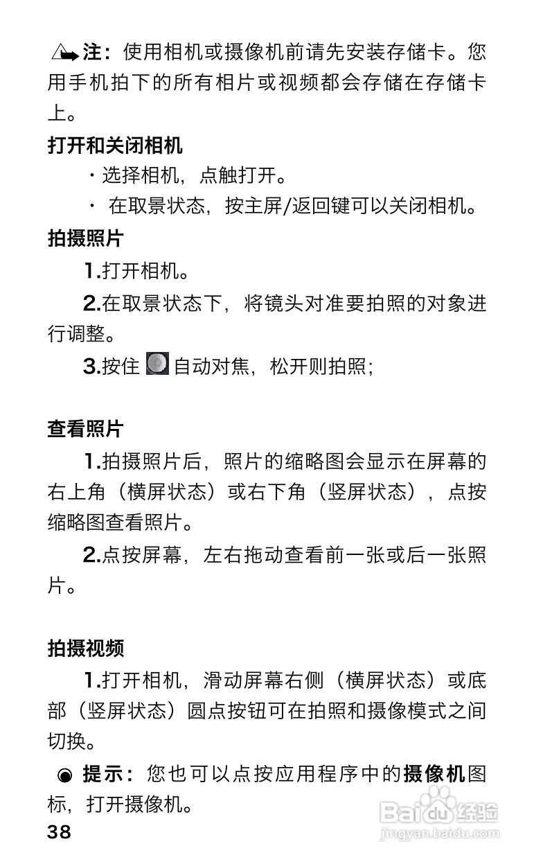 长虹Z-me手机使用说明书:[5]