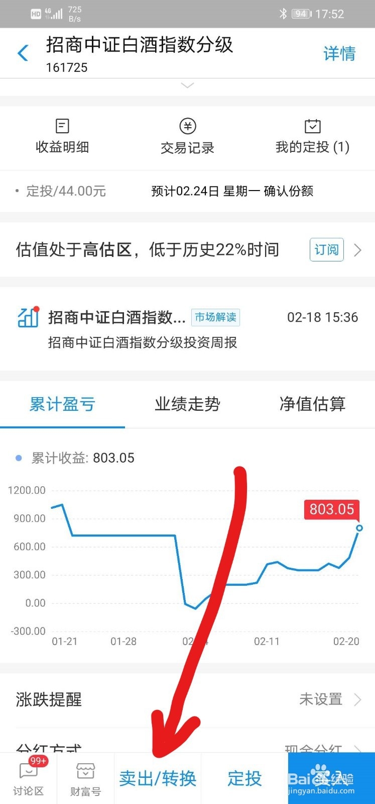 基金3点前减仓技巧