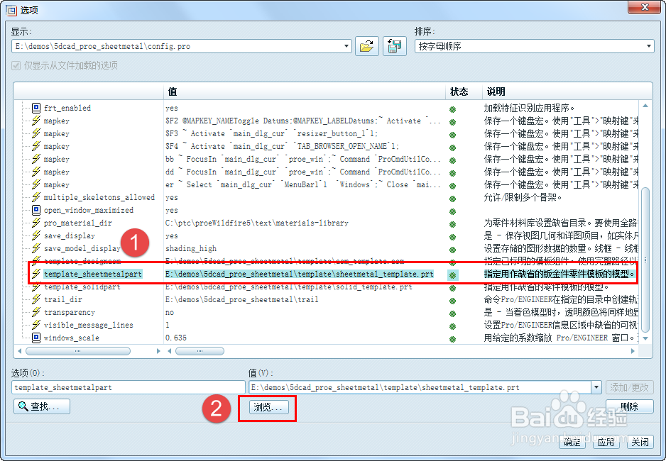 proe钣金零件模板的设置方法