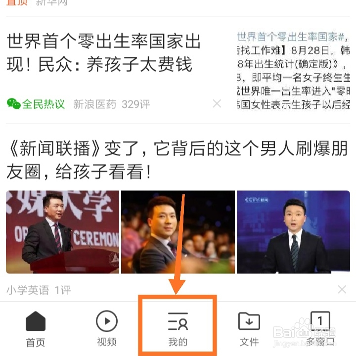 手机浏览器如何浏览电脑版的网页