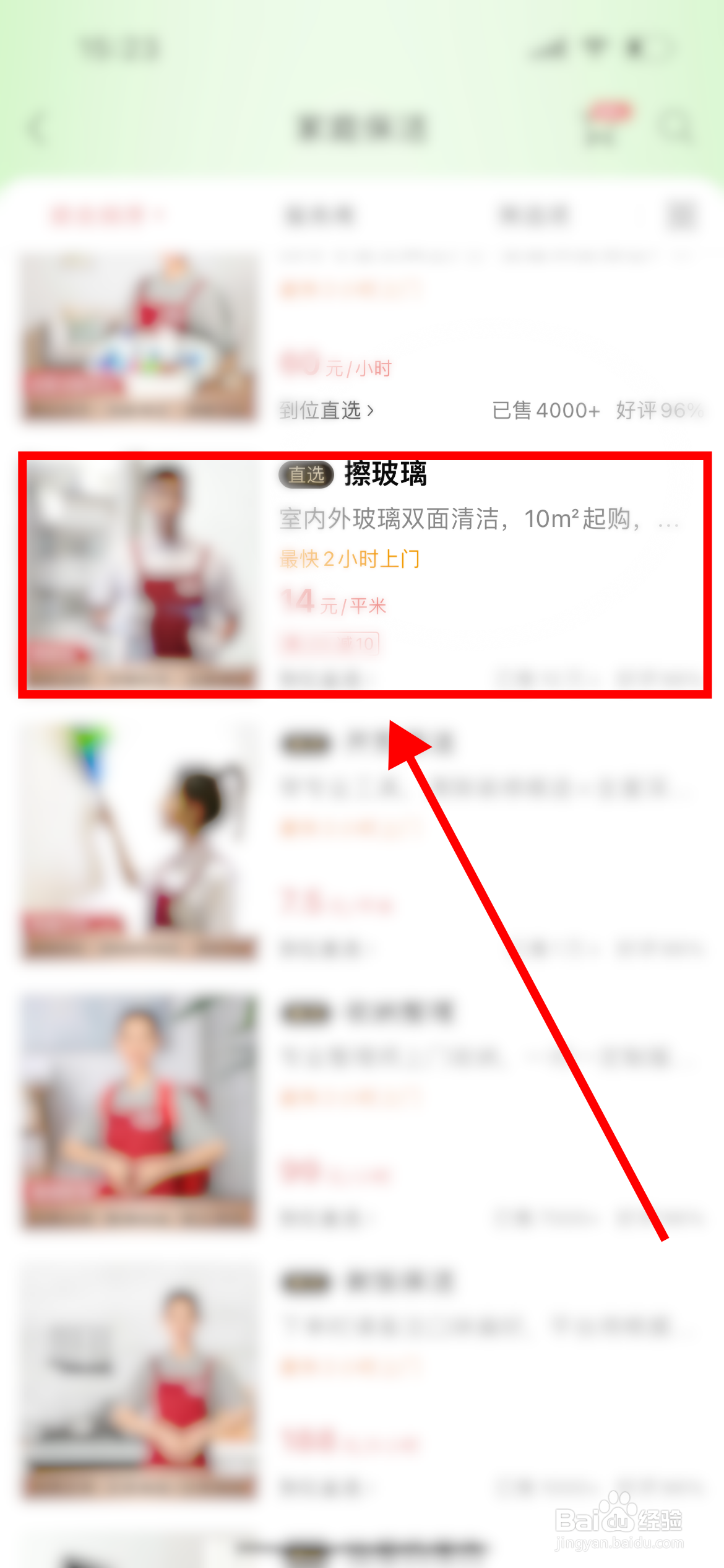 保洁擦玻璃怎么收费