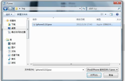 给iphone刷非官方固件