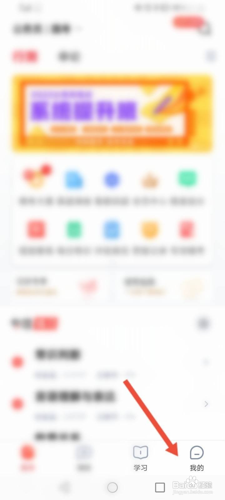华图在线怎么申请注销账号