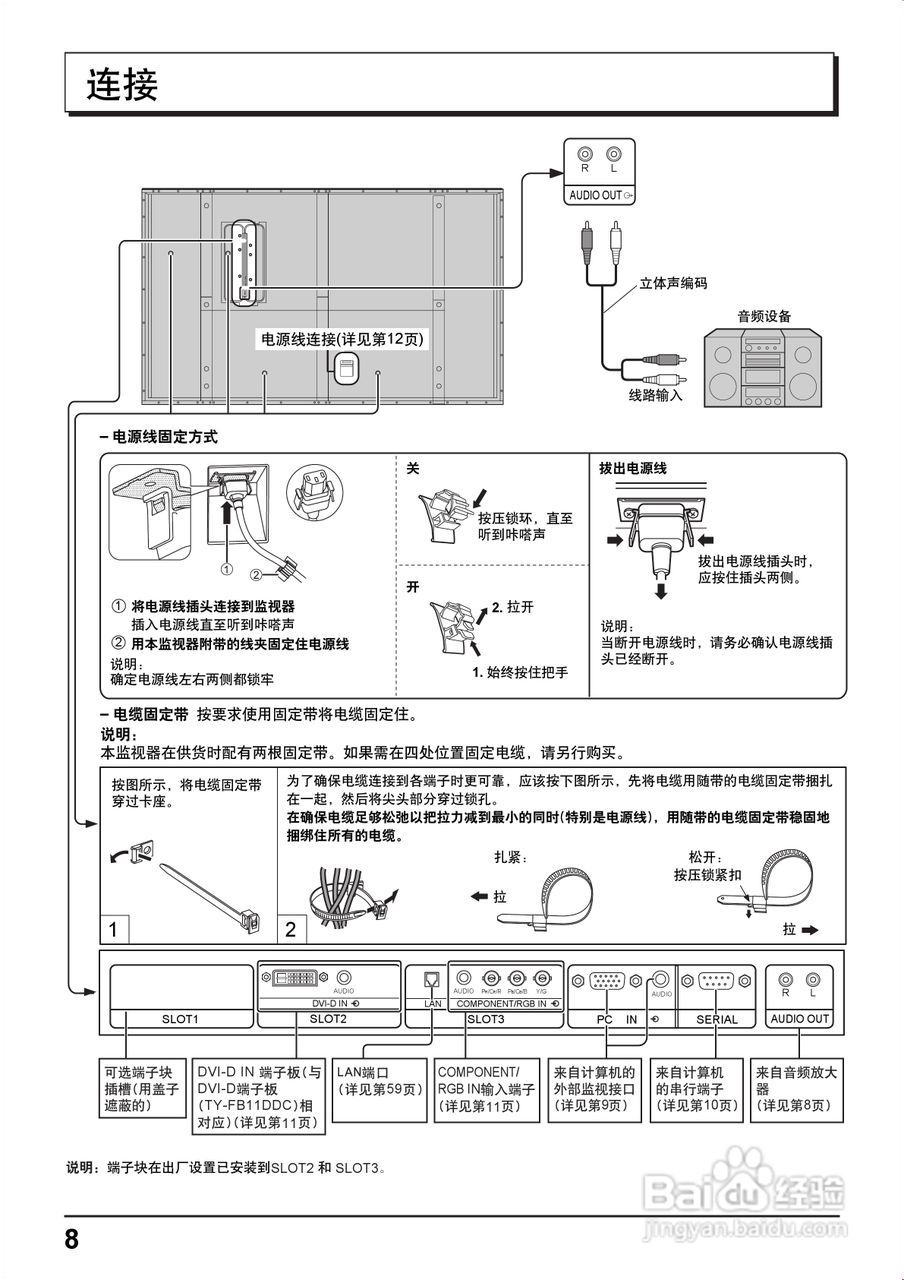 松下TH-103PF12C等离子监视器使用说明书:[1]