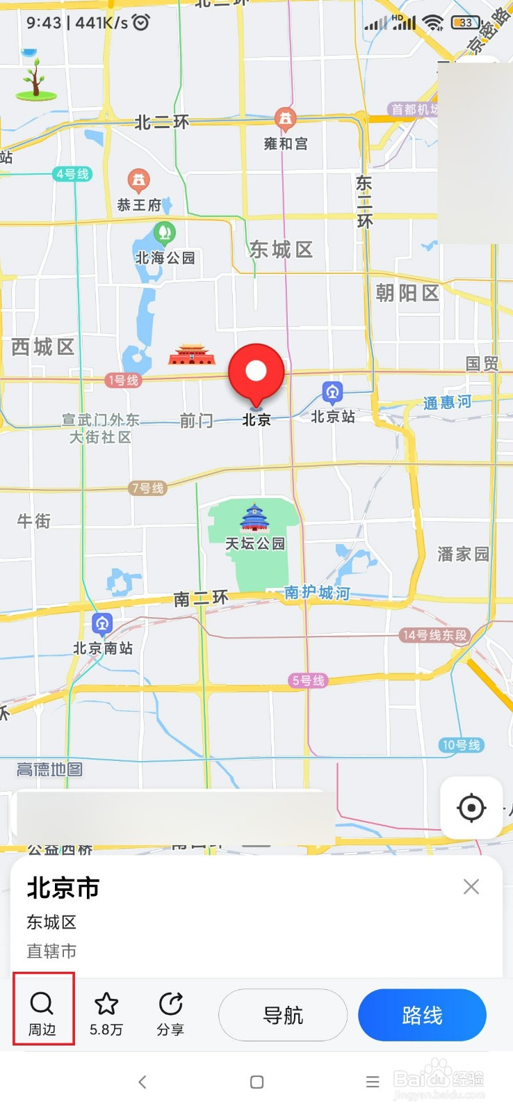北京必去的景点攻略