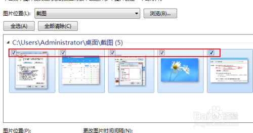 win7以上的系统怎么更换其它壁纸