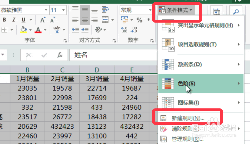 Excel如何快速对比两个表格文件的不同数据（2）