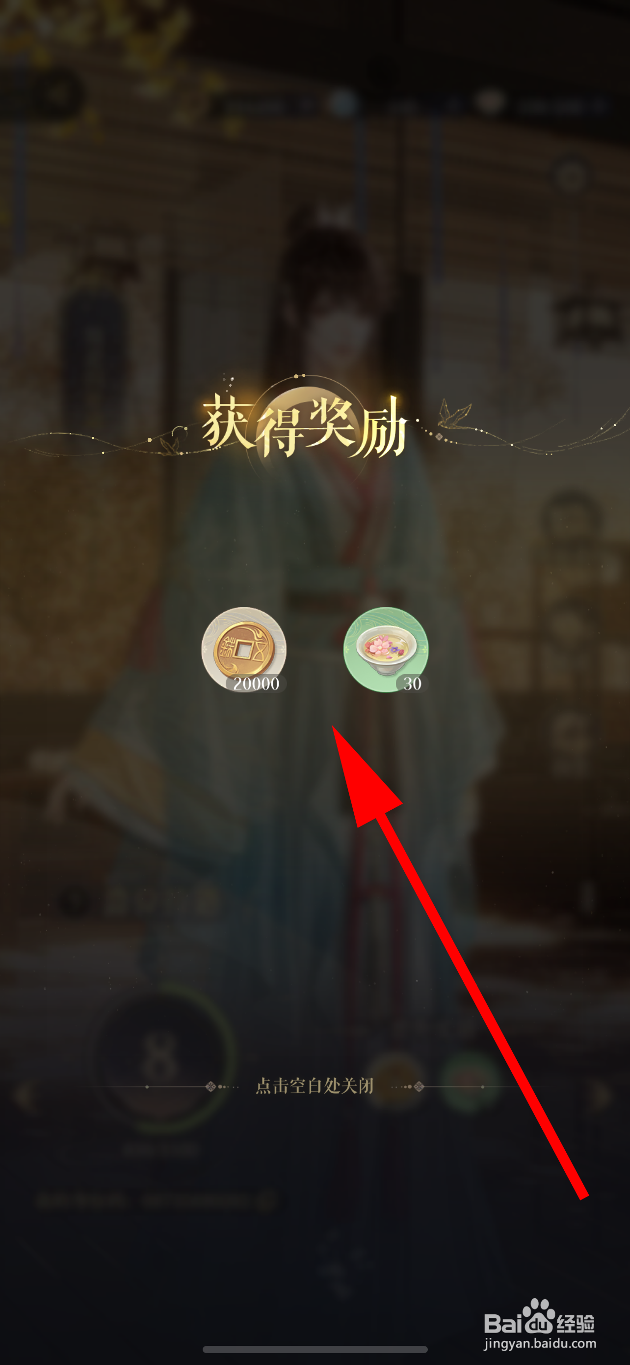 如鸢怎么领取晋升奖励