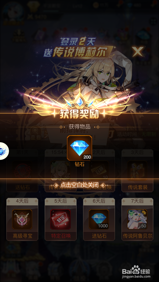 爱琳诗篇卡牌对决登录签到怎么操作