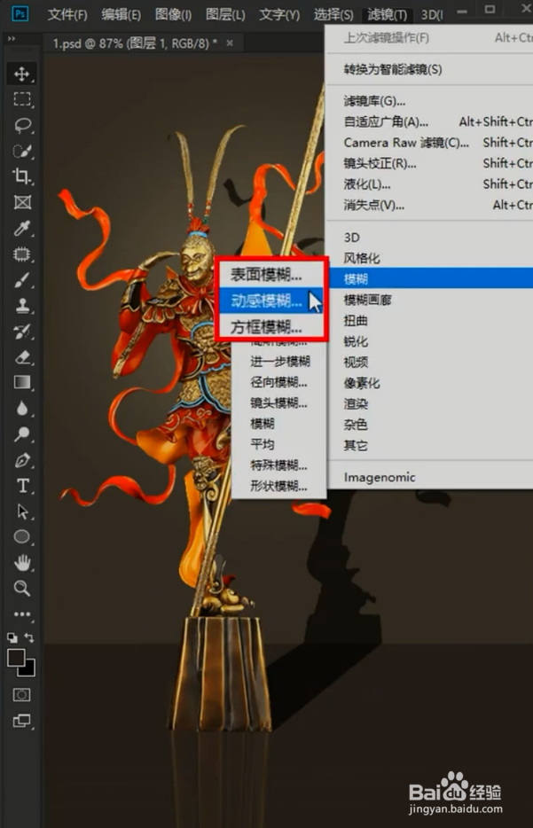 PS制作影子小技巧
