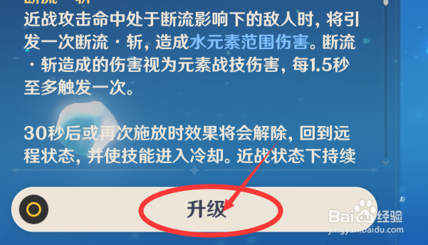 原神公子天赋升级书是什么