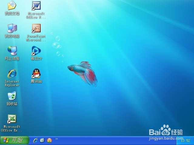 如何重装系统xp