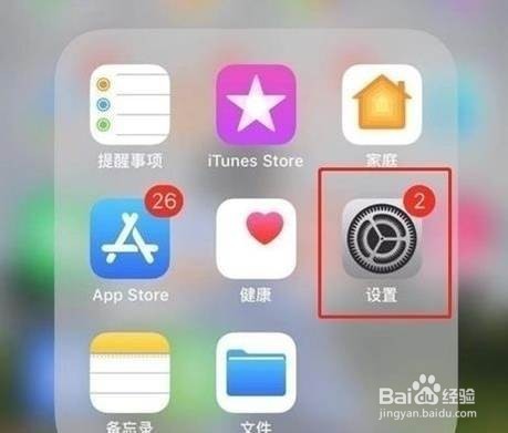 iPhone8plus怎样清理内存