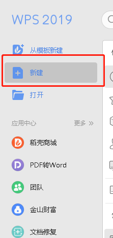 WORD文本的行间距如何调整