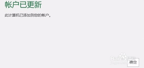 win版office2016下载安装激活教程步骤