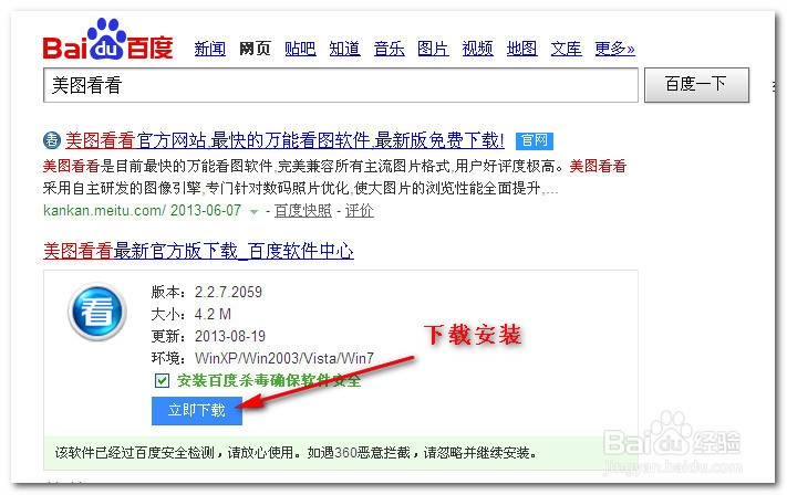 图片怎样批量转换格式