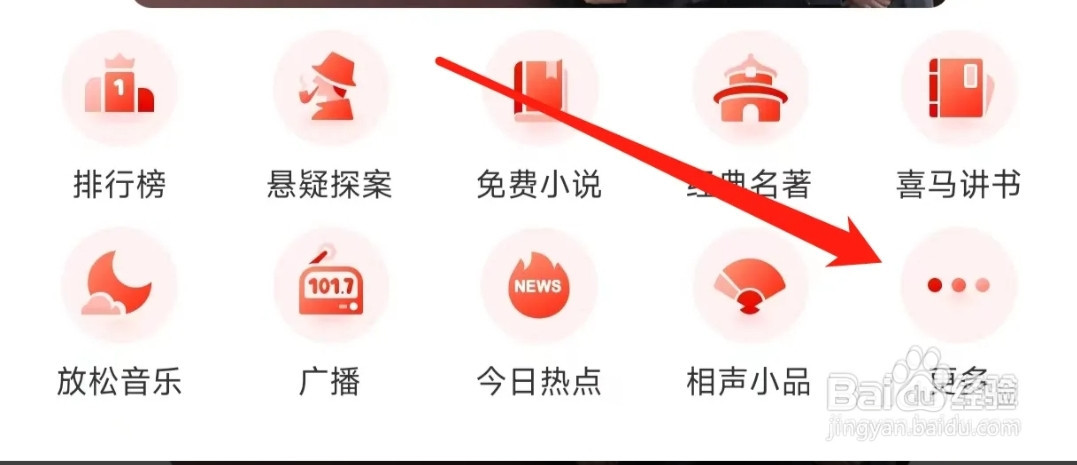 喜马拉雅查看每日新知