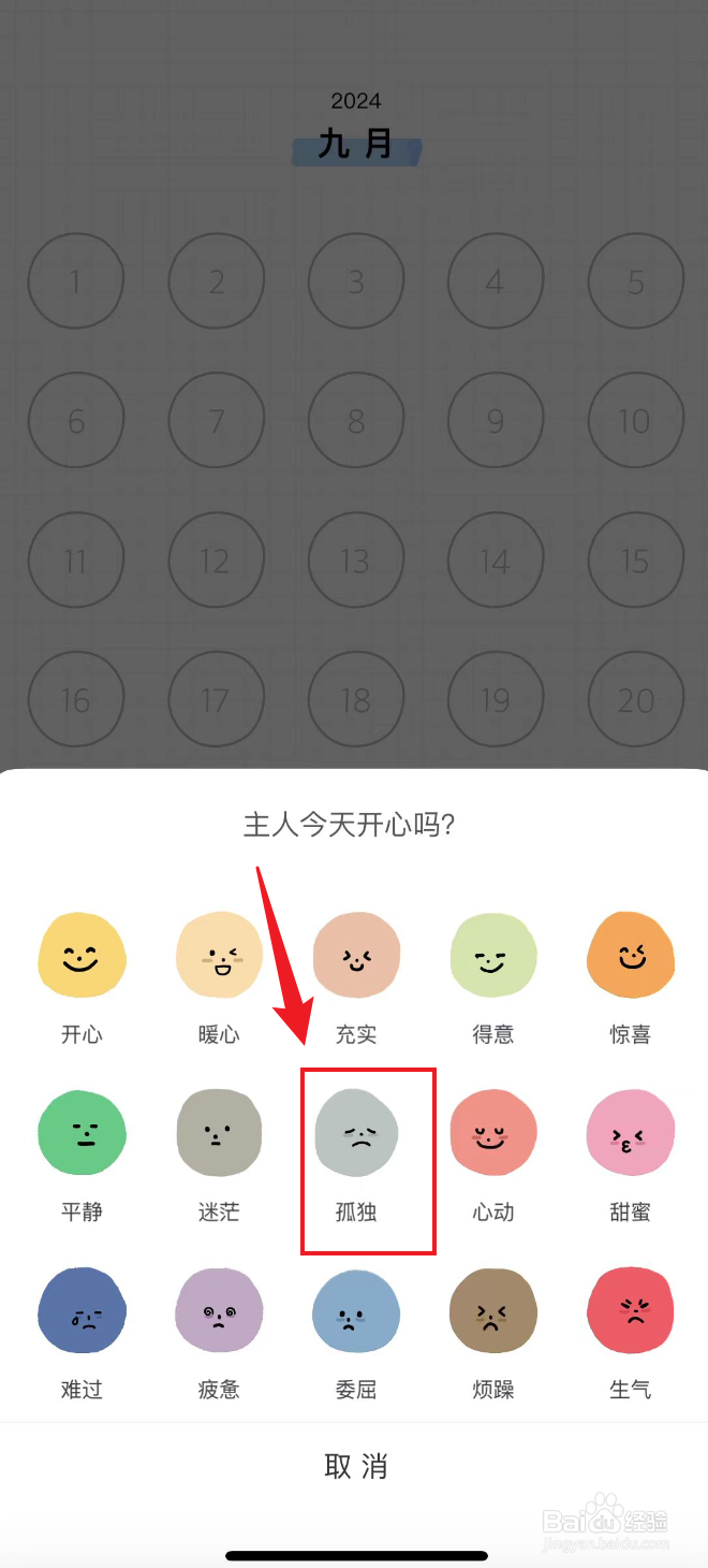 宇宙人日记如何记录为孤独心情