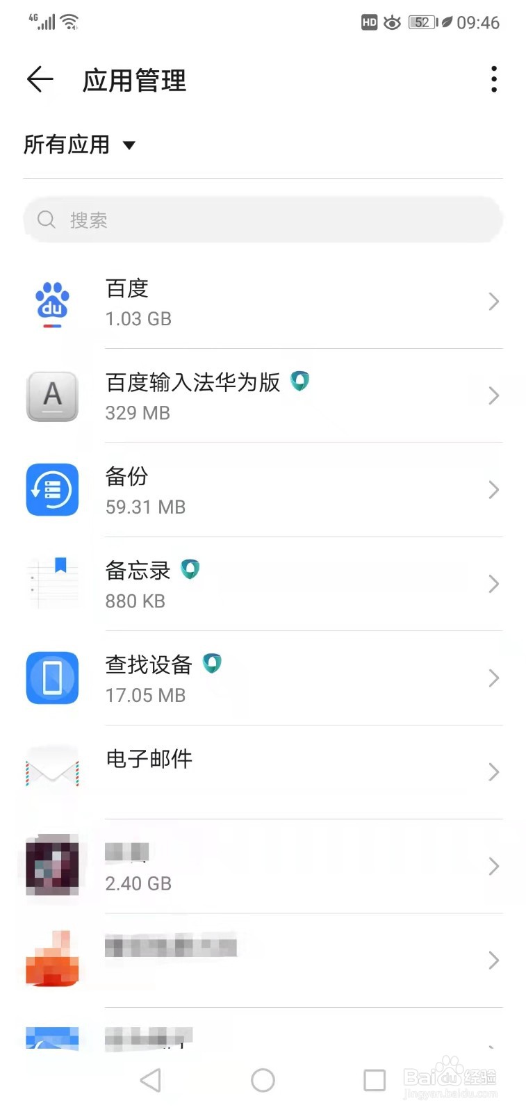 手机内存如何清理