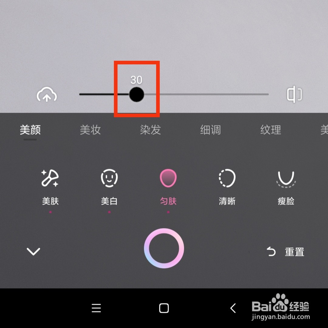 一甜相机怎么开启均匀肤色拍照